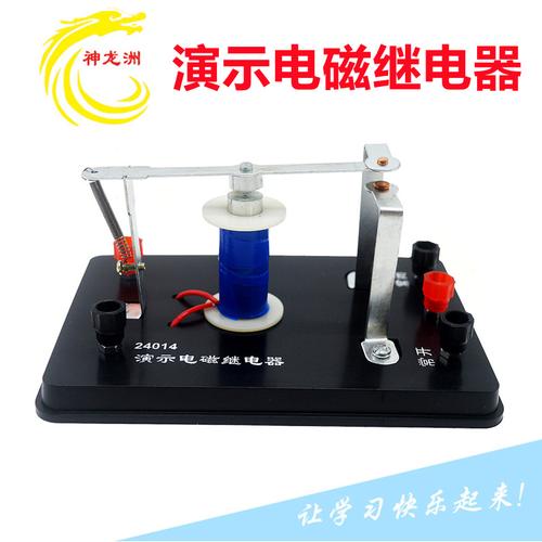 电磁继电器与医药教学器材 物理教学仪器的关键角色探析